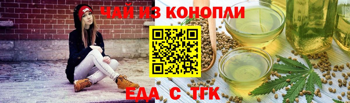 Cannafood марихуана Рубцовск