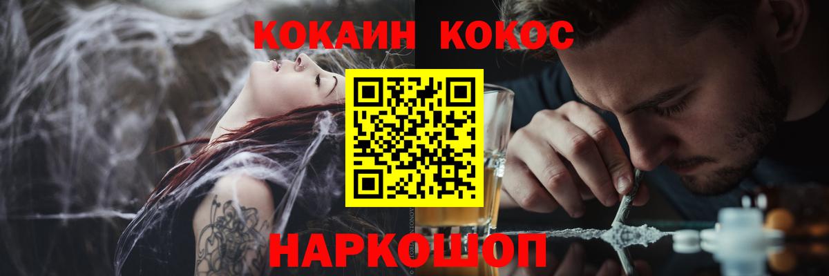 КОКАИН Перу  Cocaine 98%  Рубцовск  Вход с VPN 