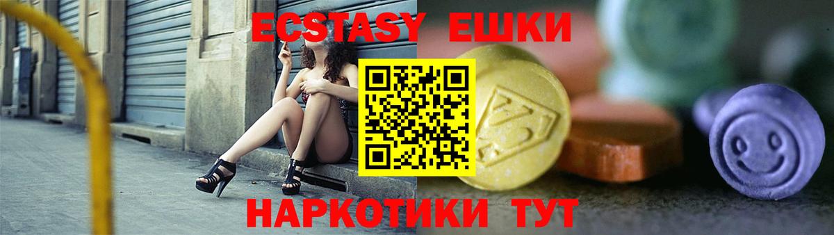 Экстази TESLA Рубцовск