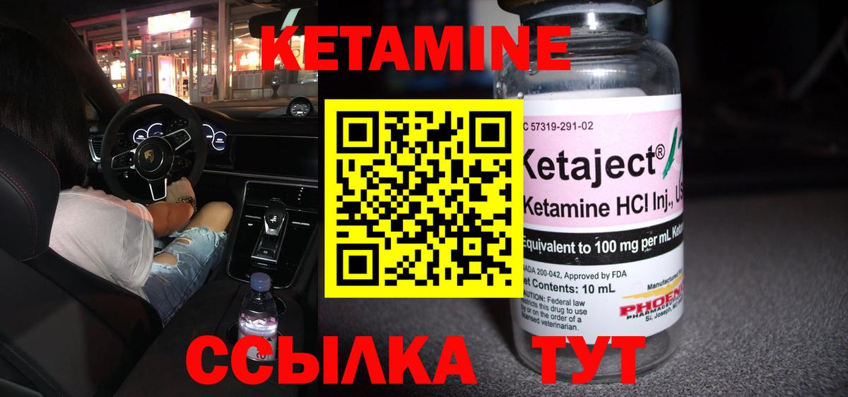 КЕТАМИН VHQ  ОМГ ОМГ ссылки  Кетамин VHQ  Рубцовск  Вход с VPN 
