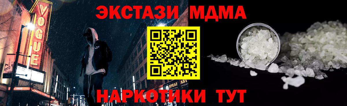 МДМА молли Рубцовск