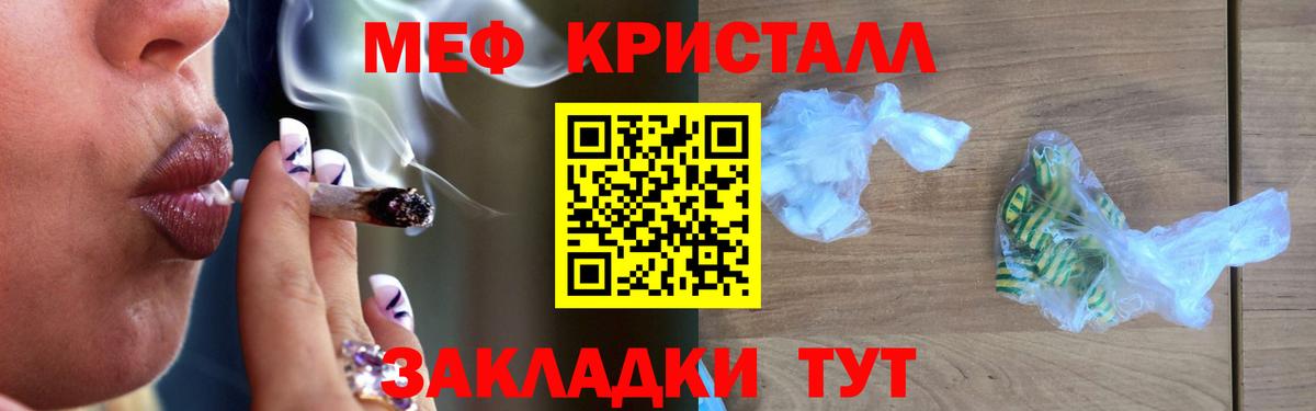 МЕФ мука  Меф  МЯУ-МЯУ  Рубцовск  Вход с VPN  МЕФ mephedrone 