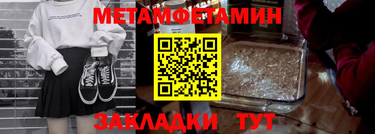МЕТАМФЕТАМИН пудра  МЕТАМФЕТАМИН пудра  Вход с VPN  Первитин  Рубцовск 