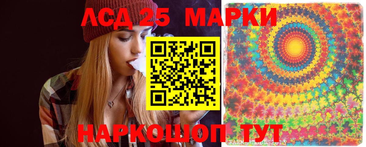 Рубцовск  Наркотические марки 1,5мг  Вход с VPN 